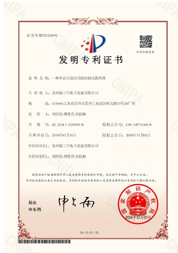 专利证书