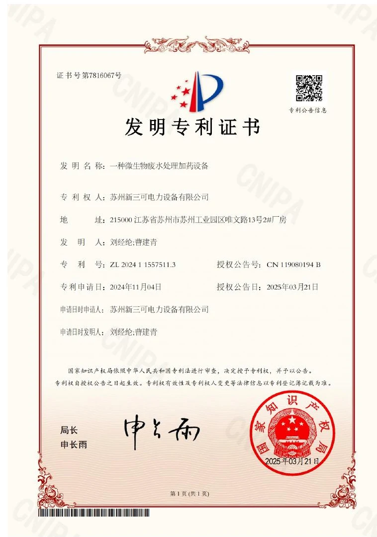 专利证书