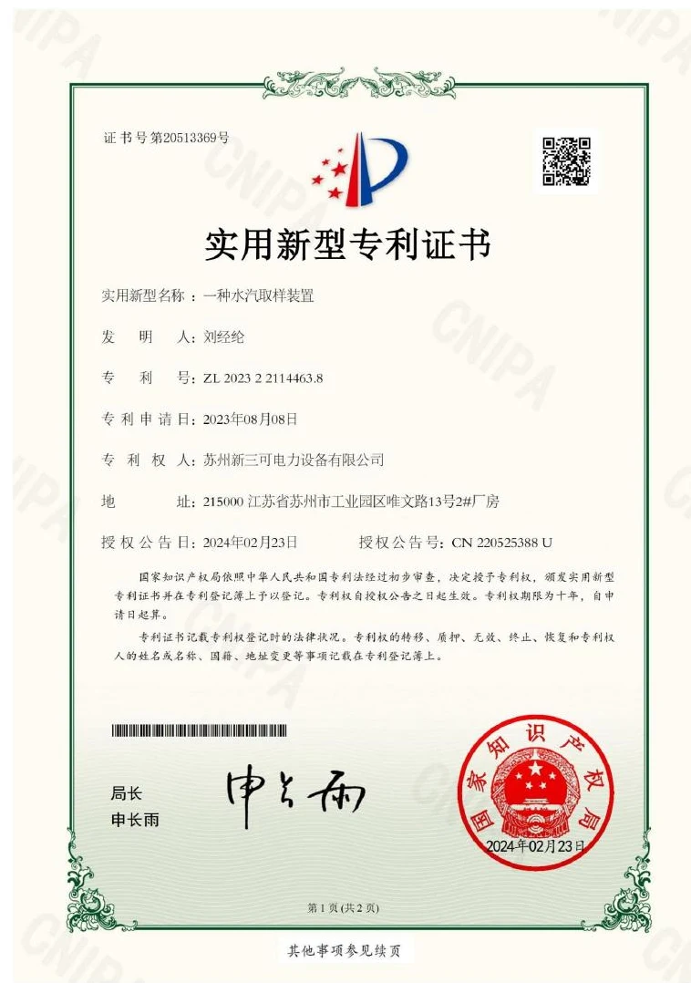 专利证书