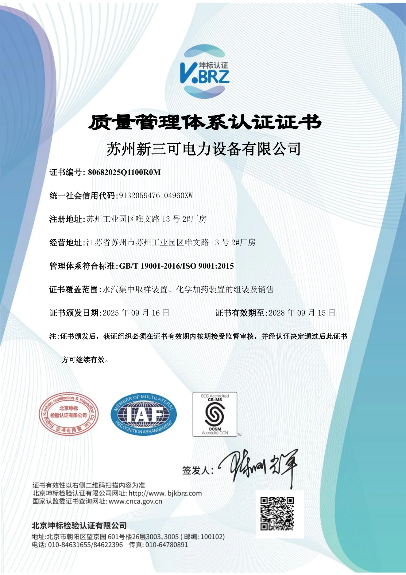 质量管理体系认证